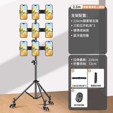 바퀴달린 삼각대 카메라 야외 브래킷 라이브 촬영 유튜브, 바퀴 거치대+가로대 9기기+리모컨