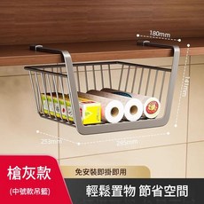 廚房櫥櫃懸掛收納掛籃 可伸縮層架整理架, 槍灰色 - 大號, 1套