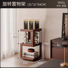 旋轉書架 360度書櫃落地置物架一體靠墻轉角兒童客廳簡易實木窄櫃, 3層-胡桃色【360度旋轉 加寬加高】
