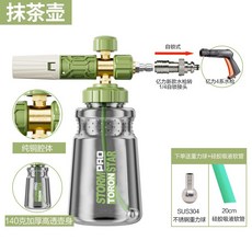 세차 폼 스프레이, 10.구리 말차 찻주전자 일리 자동잠금