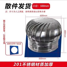 야외 배기팬 후드 환풍구 250형 후드팬 벤츄레이터 옥상 고기집 공사장 환풍기, 1개