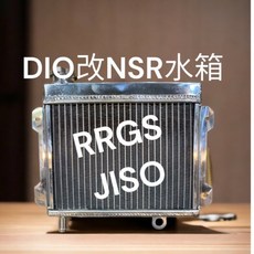 RRGS 鋁合金NSR水箱 水冷排 Dio改裝水冷用 迪奧 全鋁散熱器 管徑18MM 厚32 寬30高25mm, 1個