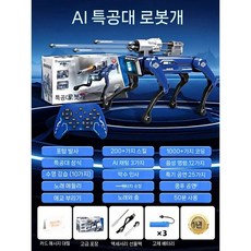 스마트 로봇 ai 인공지능 swat 리모컨 생일 경찰견 선물 개, AISWAT로봇개-트리플배터리