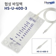 협성 바일백 -U-400-3/1ea 소변주머니 도뇨관 배