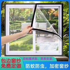 家用自粘窗紗網 加密加厚 防蚊蟲紗窗 門窗紗網, 灰紗- 寬度50釐米 X 高度下方尺寸選, 高度80釐米 送背膠魔術貼