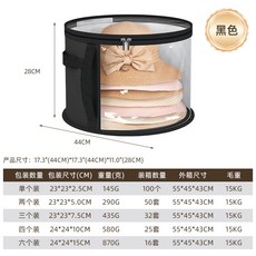 圓形帽子收納桶 衣物打包收納袋 沙灘帽收納包 可堆疊收納盒 旅行袋, 1個, 黑色