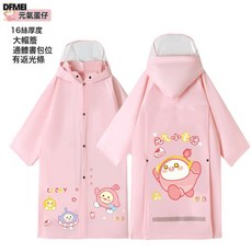 DFMEI 儿童雨衣男童女童新款小学生带书包位全身防水卡通大童小童雨披