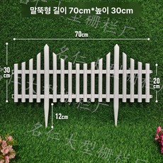 플라스틱 정원 울타리 흰색 작은 장식 트리 야채, 1개, 지상형 70 x 30cm