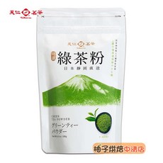 天仁茗茶 綠茶粉 日本靜岡產 可直接沖泡 180g, 1個