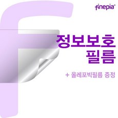 16t90p-ga79k용 사생활보호 흡착필름f 파인피아 블루라이트컷 노트북액정필름