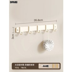 DFMEI 太空鋁毛巾架免打孔奶油風衛生間浴巾架浴室置物架掛件廁所五件套, 1個, 如圖