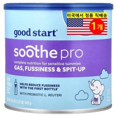 Good Start 0-12개월 영유아용 민감한 소화 가스 배변 완화 촉진 철분 함유 수더 프로 조제 분유 549g 1개