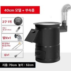 가정용 소각로 대형 소각통 원형 드럼통 소각용 쓰레기, 블랙 킹콩 40cm 배기구, 기본 색상