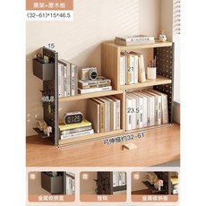 伸縮桌上型書架 書桌收納架, 無具體規格, 原木+黑架