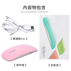 鑽石堂美甲 迷你光療機 不黑手美甲燈 雙用光療機, 【6W-粉色】, 1個