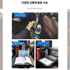 차량뒷좌석테이블 접이식 뒷좌석선반 취식용 학습용 영상시청용 다용도선반, 안정적이고 하중 용량, 1개