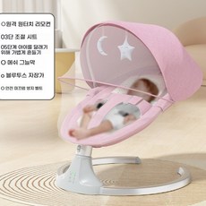 원격조종 블루투스 전동 아기 바운서 등받이 조절 모기망 포함 숙면 유도 요람, 핑크