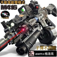 M416電動連發水晶突擊搶兒童手自一體玩具男孩自動模型軟彈槍專用, 1個, 大號M416暗黑手動【標配】:配2包彈+手搶+迷你awm+變色靶