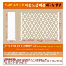 테라스 가림막 가리개 2m 옥상 처마 울타리 옥상, 중간, 화이트 평면형 180cm 240cm