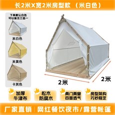 야외 인디언텐트 오두막 감성 방갈로 캠핑 삼각 카페 텐트, 2. 2x2