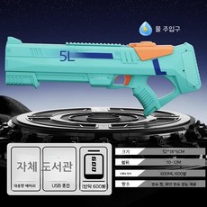 물총 정품 독일 전기 버스트 장난감 자동 수분 흡수 고압 강력한 범위 검은 기술 스프레이, 패키지 A, 그린, 1개