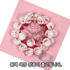 혜명생필품몰 LED 산타 가랜드 전구 웜색 3m