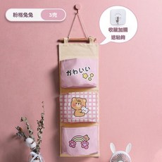 掛袋收納袋掛式宿舍神器收納袋掛牆式布藝置物袋儲物袋收納掛袋, 粉格兔兔【3兜+送掛鉤.】