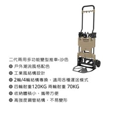 ADAM outdoor 二代兩用多功能變型推車, 沙色, 1個