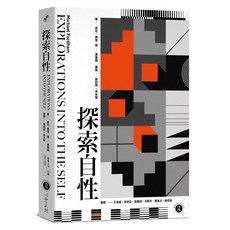探索自性_愛閱讀養生_心靈工坊