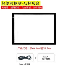 드로잉 LED 드로잉보드 박스 조광 대형 라이트패드 라이트 복사, D. A3 경량 플라스틱 프레임