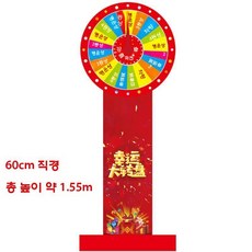 룰렛 돌림판 행사용 경품 추첨 게임 회전판 원판 복불복 뽑기판, 빨간색60cm턴테이블+고급나무브래킷