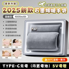 石墨烯暖手袋，高級灰，4800mAh，三檔數顯調溫，無水速熱，親膚絨面，鎖溫技術，多重防爆系統, 高級灰, 二代暖手袋（內置電池）4800mA