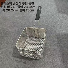 DAMON 스텐 튀김망 필터 철망 튀김 바구니, 비자성 플라스틱 손잡이 천공 바구니 대형