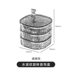 精美化妝品收納盒 浴室桌面彩妝指甲油口紅項鏈戒指防塵多功能收納櫃, 1個, 透明灰