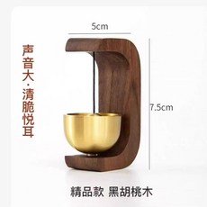 胡桃木質磁吸門鈴 實木純銅鈴鐺 中式風鈴 聲音清脆, 1個, 高檔多巴胺磁吸門鈴實木純銅材質專業調音 ,閃電發貨胡桃木色風鈴盒子