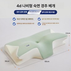 로즈포레 메모리폼 경추베개 성인용 숙면 베개 목지지 깊은 수면 거북목 자세교정, 1개, 그린 60 x 30x12cm 단품