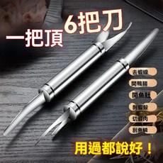 304多功能雙頭剝蝦神器 剔蝦線神器 剝蝦殼去蝦線挖蝦肉器, 1個, 蝦綫刀【雙頭四用】虧本衝量,【買1送1】髮2支