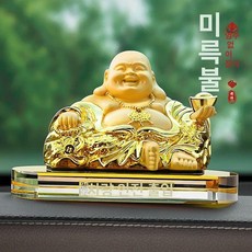 차량용 불상 장식 부처상 포대화상 재물운 부적 목각풍, 1개, 미륵불