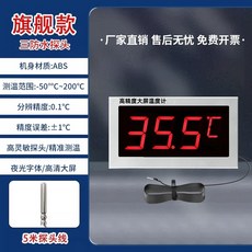 디지털 온도 측정기 수조용 라인 프로브 센서 온도측정기 습도, A. 트리플 방수 프로브 5m