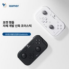 경량 휴대용 무선 게임 컨트롤러 스위치 스마트폰 태블릿용, 아이보리+사파이어블랙, 기본 색상