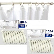 코텍스 커텐링 화이트 소 20P 커튼링MCL, 상세 설명 참조