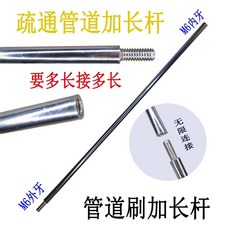 管道刷 加長杆 鍍鋅實心加長杆 M6螺牙, 鍍鋅50cm長外徑8mm【單頭內牙m6】