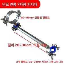 캠핑 연통 거치대 난로 브래킷 클램프 굴뚝 야외, 1개, 32-34 80-90 B