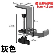 免打孔桌邊掛勾 耐重掛鉤, 灰色, 1個