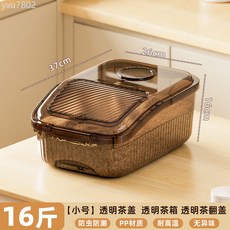 廚房米桶家用10.0kg新款密封米箱麵粉罐儲存容器防蟲防潮大米收納盒, 透明茶小號, 1個