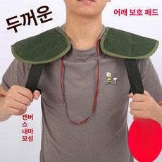 노가다 어깨보호대 공사 보호 쿠션 철근 운반장비 어깨 목