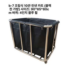 접이식 볼 카트 대형 수납 바구니 이동식 바스켓 다용도, 1개, 블랙 분리형 10관 바닥