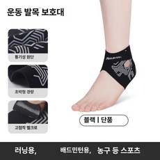 픽앤딜IST 발목보조기신발 족하수 깁스 지지대 발가락, 1개, 옵시디언블랙 단품