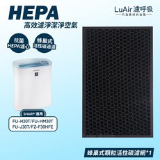 LuAir 濾呼吸 HEPA 濾網，適用 SHARP 夏普 FU-H30T FU-HM30T FU-J30T 空氣清淨機, 1個