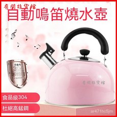 304不銹鋼鳴笛燒水壺 - 燃氣煤氣電磁爐通用大容量開水壺, 馬蹄柄-藍色5升,單個水壺, 1個